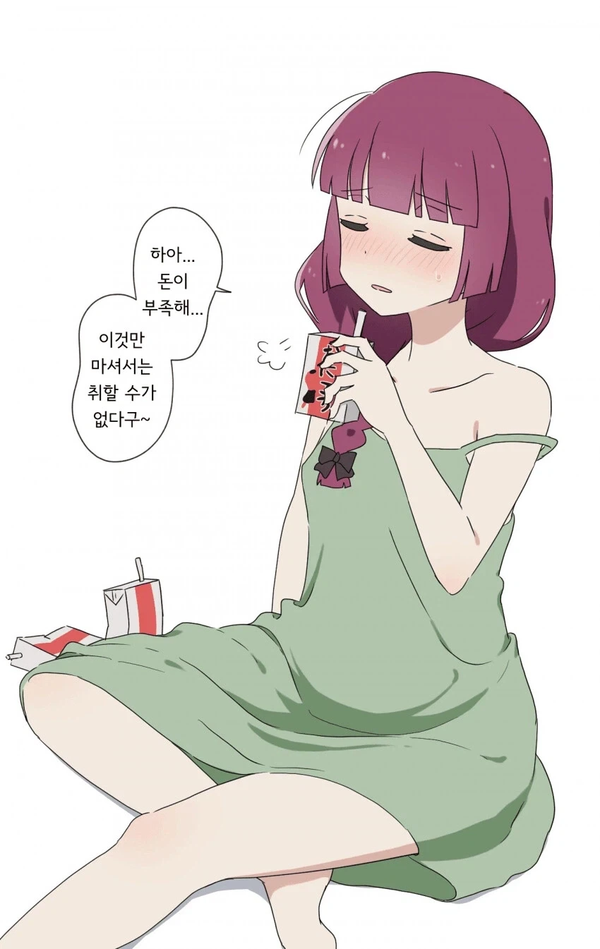 혐) don