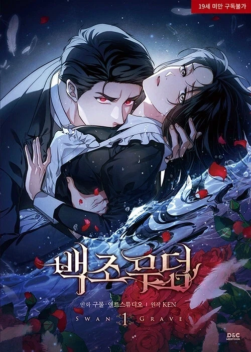 성인 떡툰 만화_1.webp