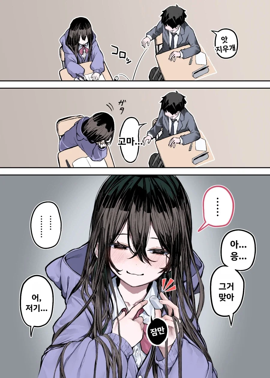 지우개 교환하는 만화_1.webp