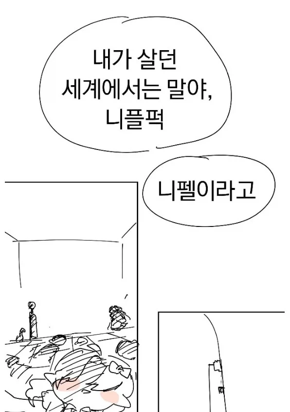 [트릭컬]주농이 참교육 만화_5.webp