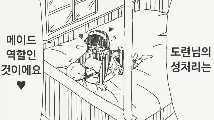 도련님의 성처리는 메이드의 역할이라는.manga_1.webp
