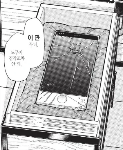 어이! 이세계인! 이 판은 무어냐!_1.webp