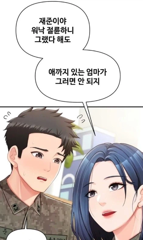 떡툰속 여군들_1.webp