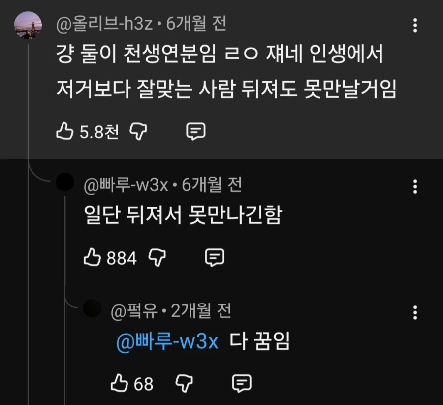 체인소맨) 레제x덴지 커플이 안타까운 이유_3.webp