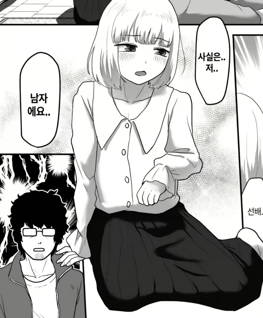 당연히 하는 것...manhwa_1.webp