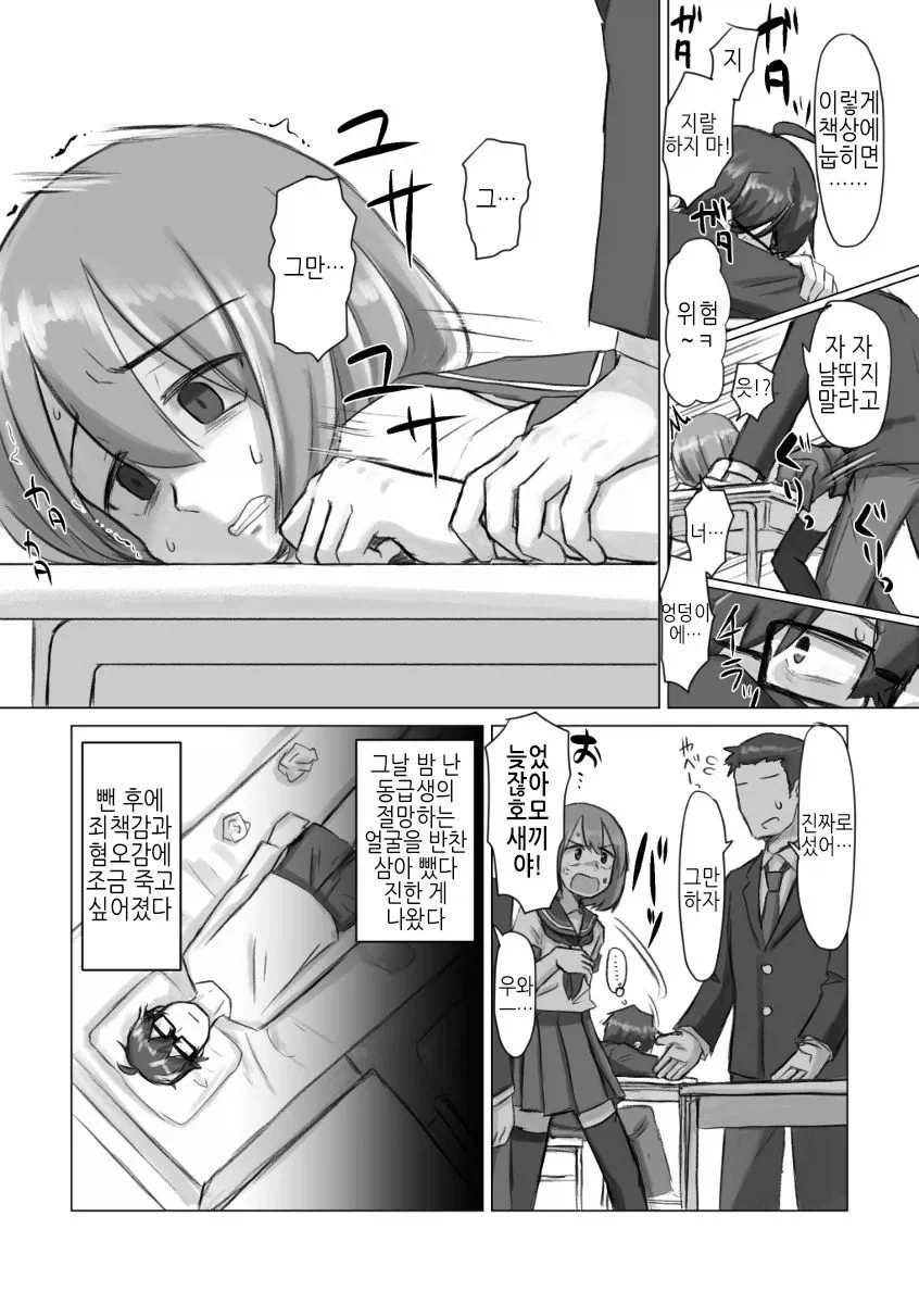 남고 여장 보추......manhwa_2.webp