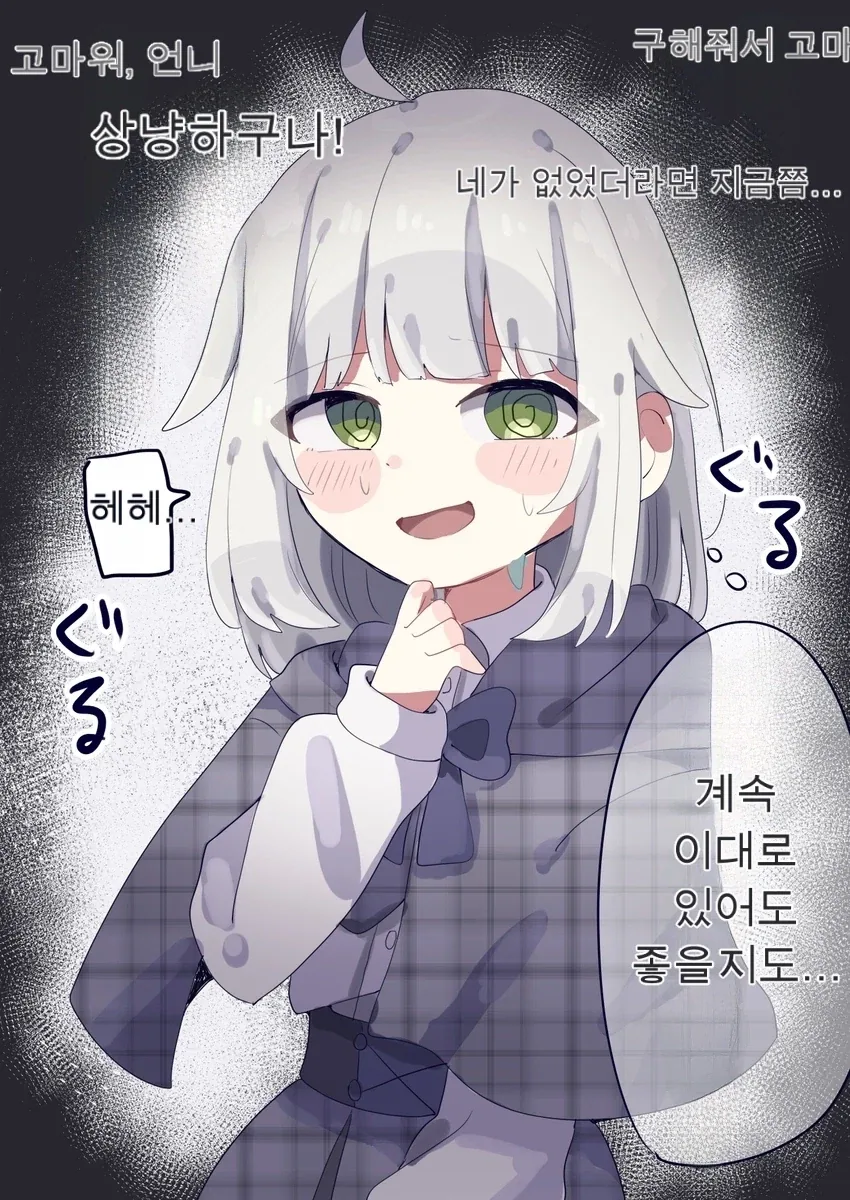 TS)마법소녀가 이대로도 괜찮나 생각하는.MANGA_1.webp