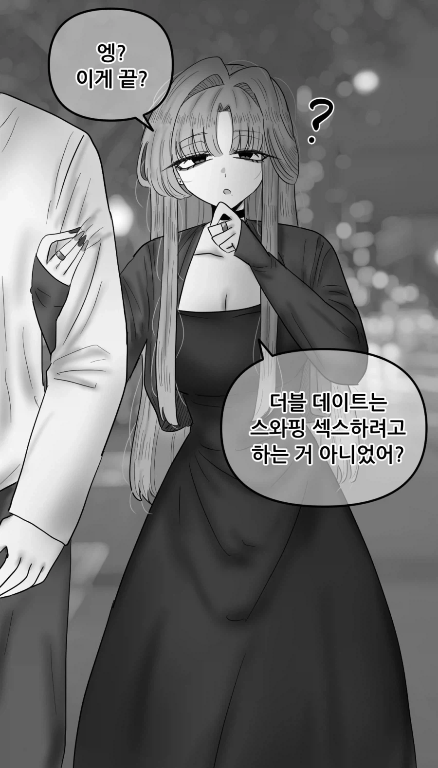 더블 데이트의 목적 .manwha_1.webp