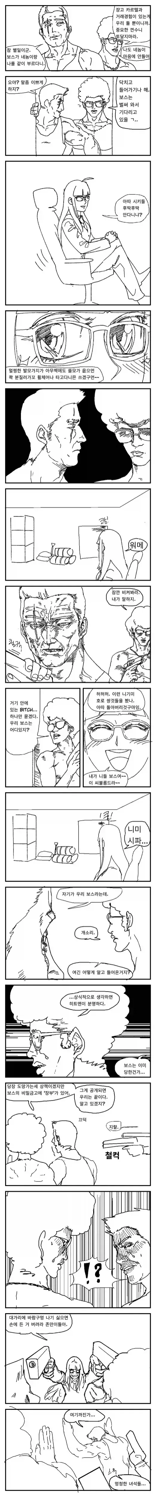 여고생이 되어버린 조직의 보스 만화_1.webp