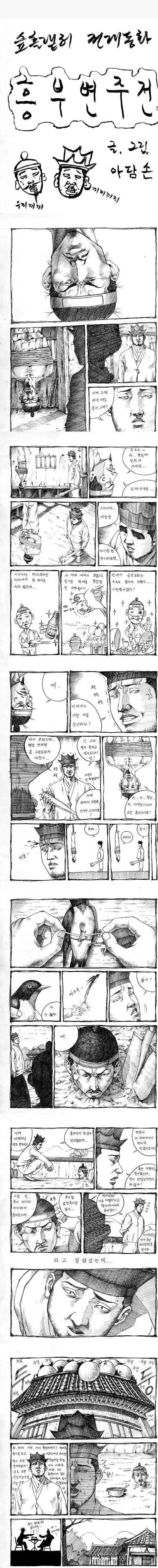스압) 놀부 만화_1.jpg