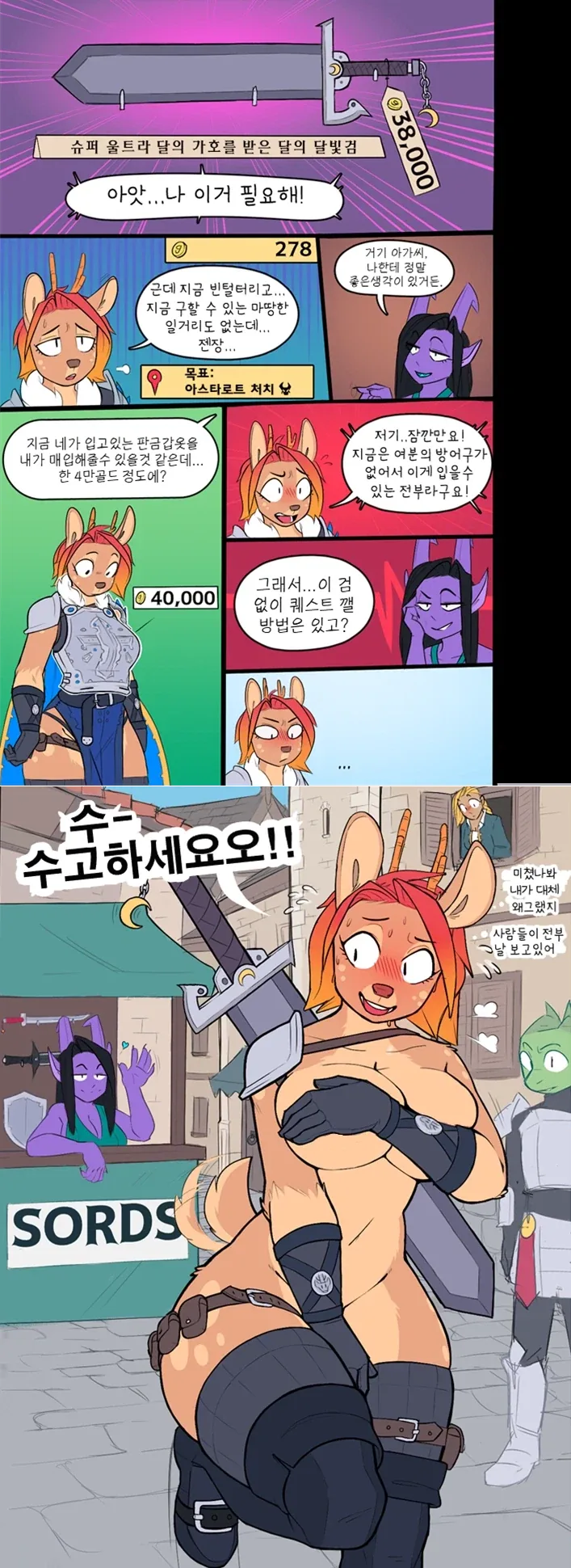 퀘스트 깨려고 영끌하는 만와_1.webp