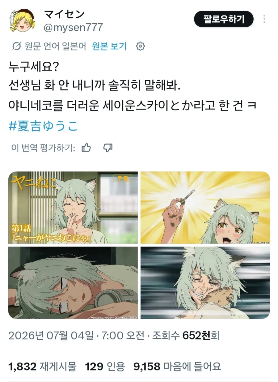 말딸 유저가 본 담배 고양이 주인공_1.webp