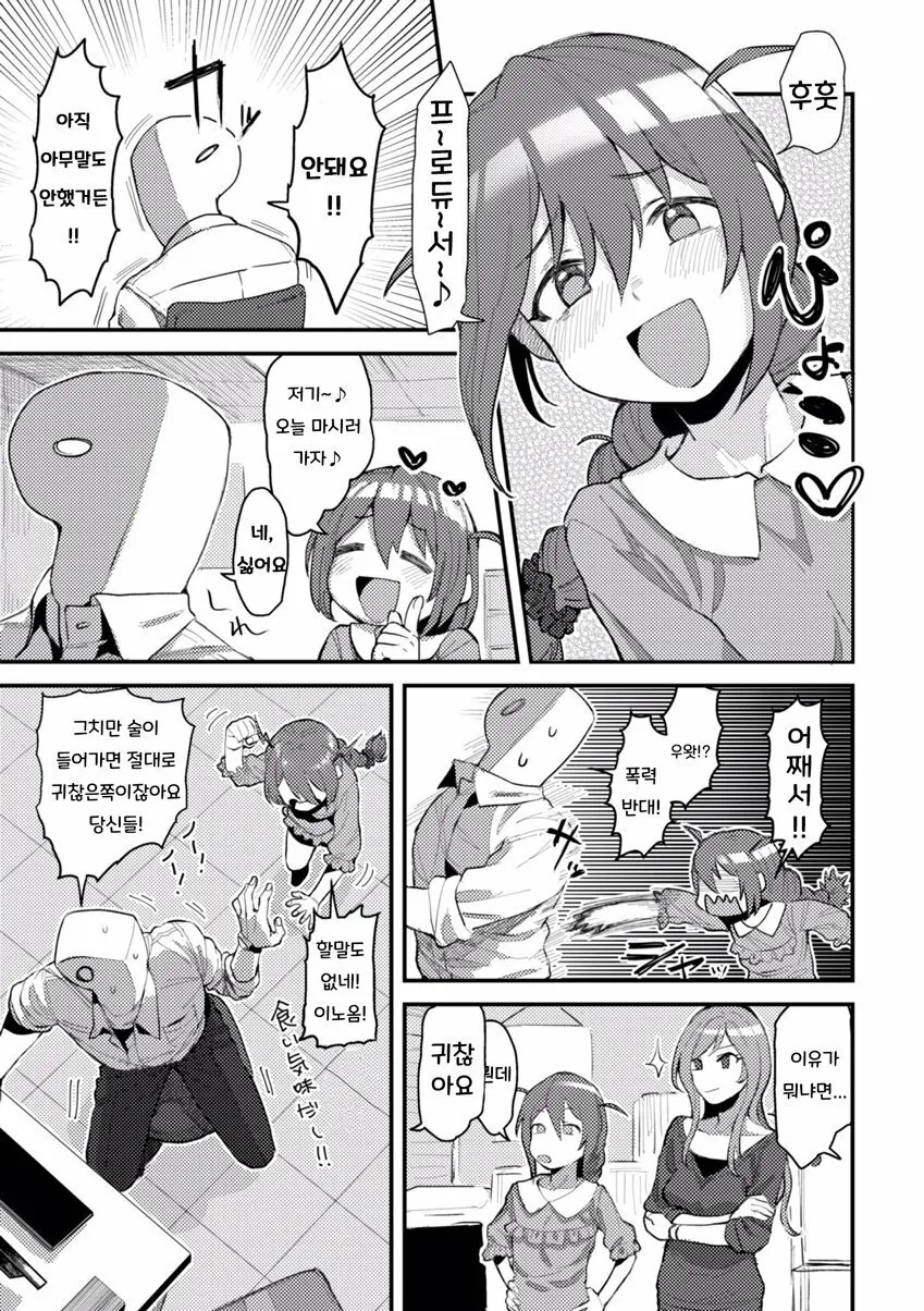 manga_758537_001.webp
