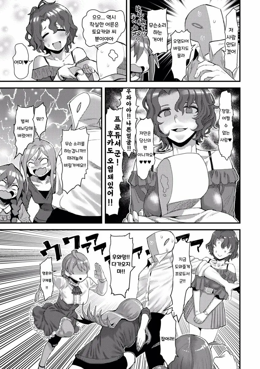 manga_758537_003.webp