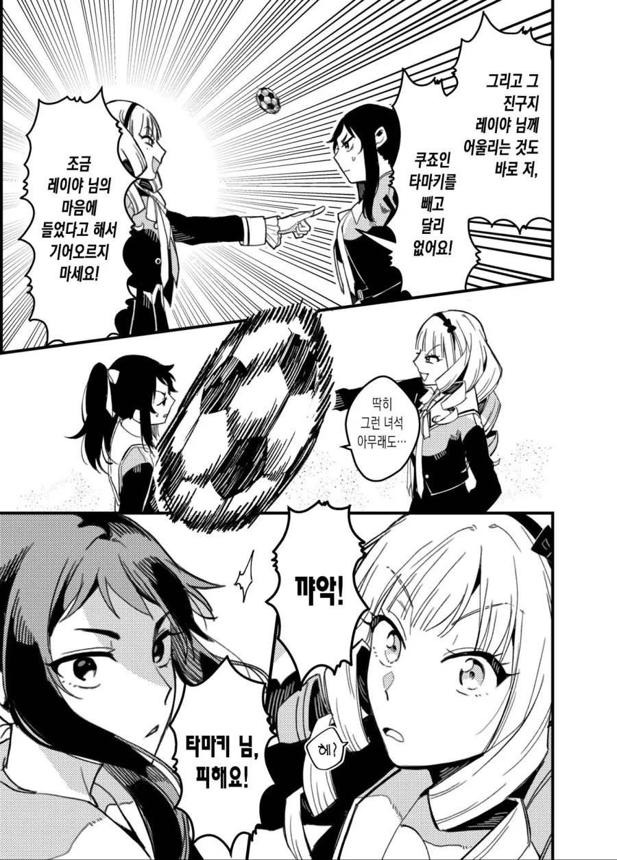 manga_796349_003.webp
