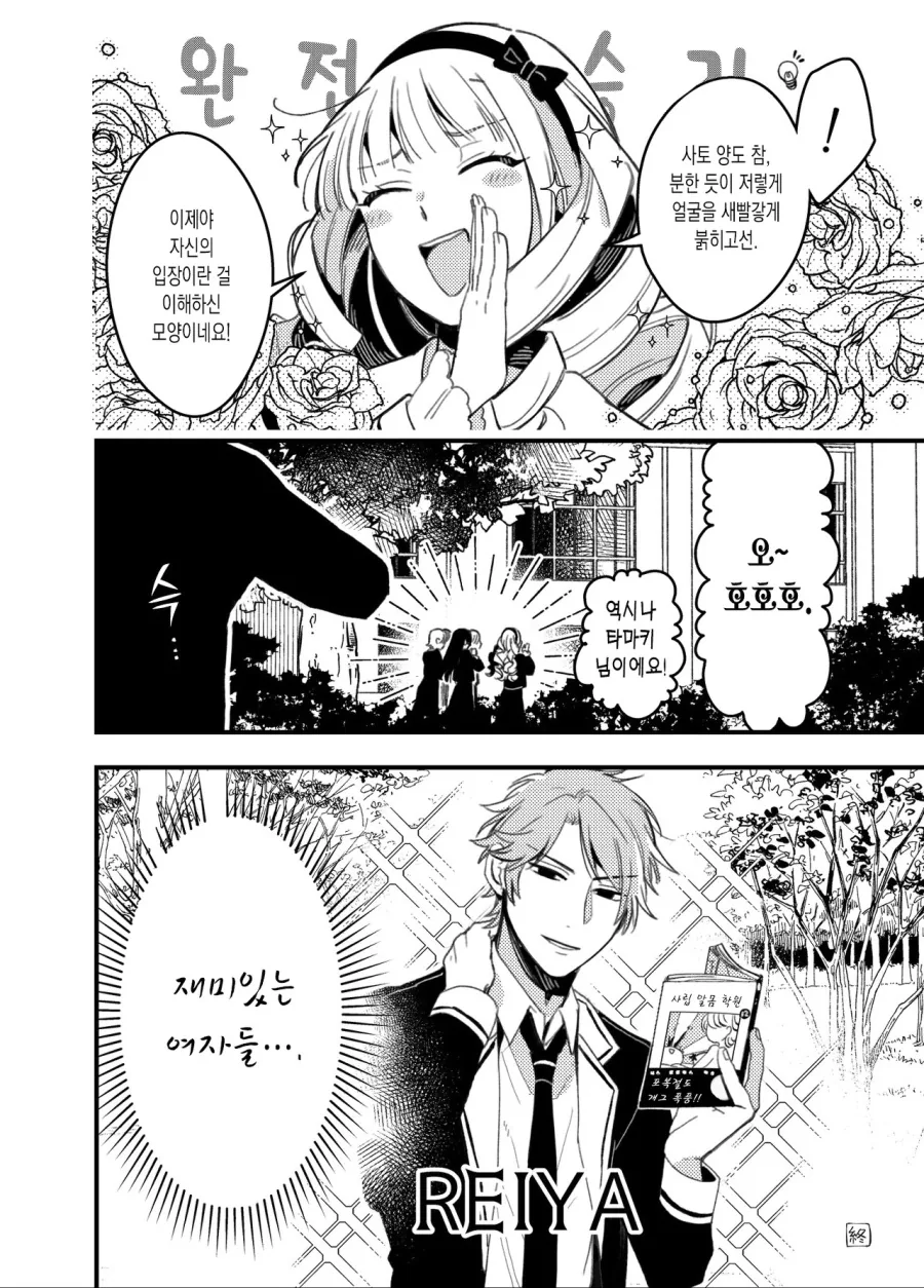 manga_796349_006.webp