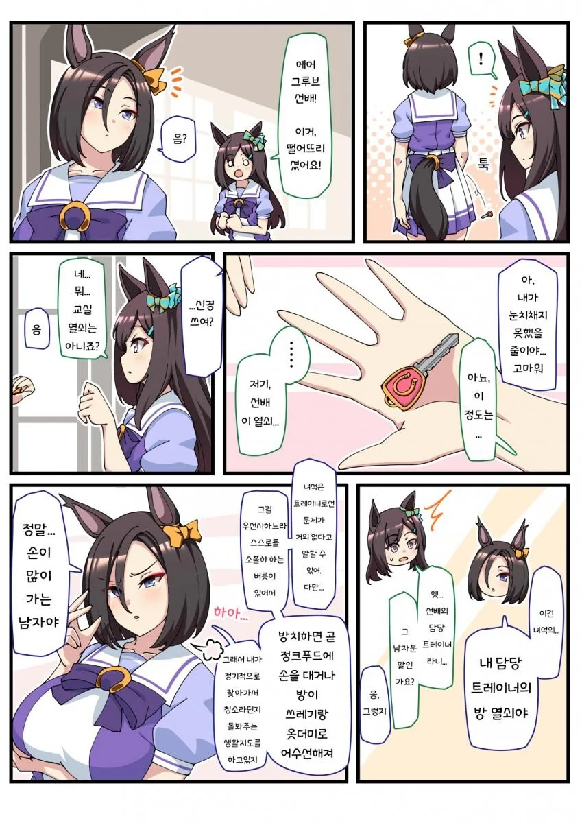 manga_902522_001.webp