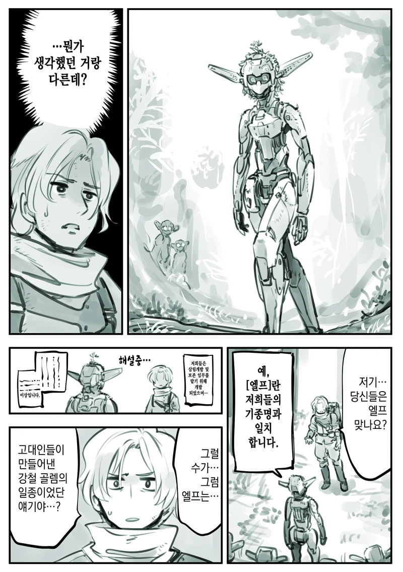 manga_903426_002.webp