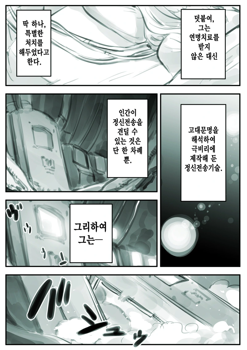 manga_903426_007.webp