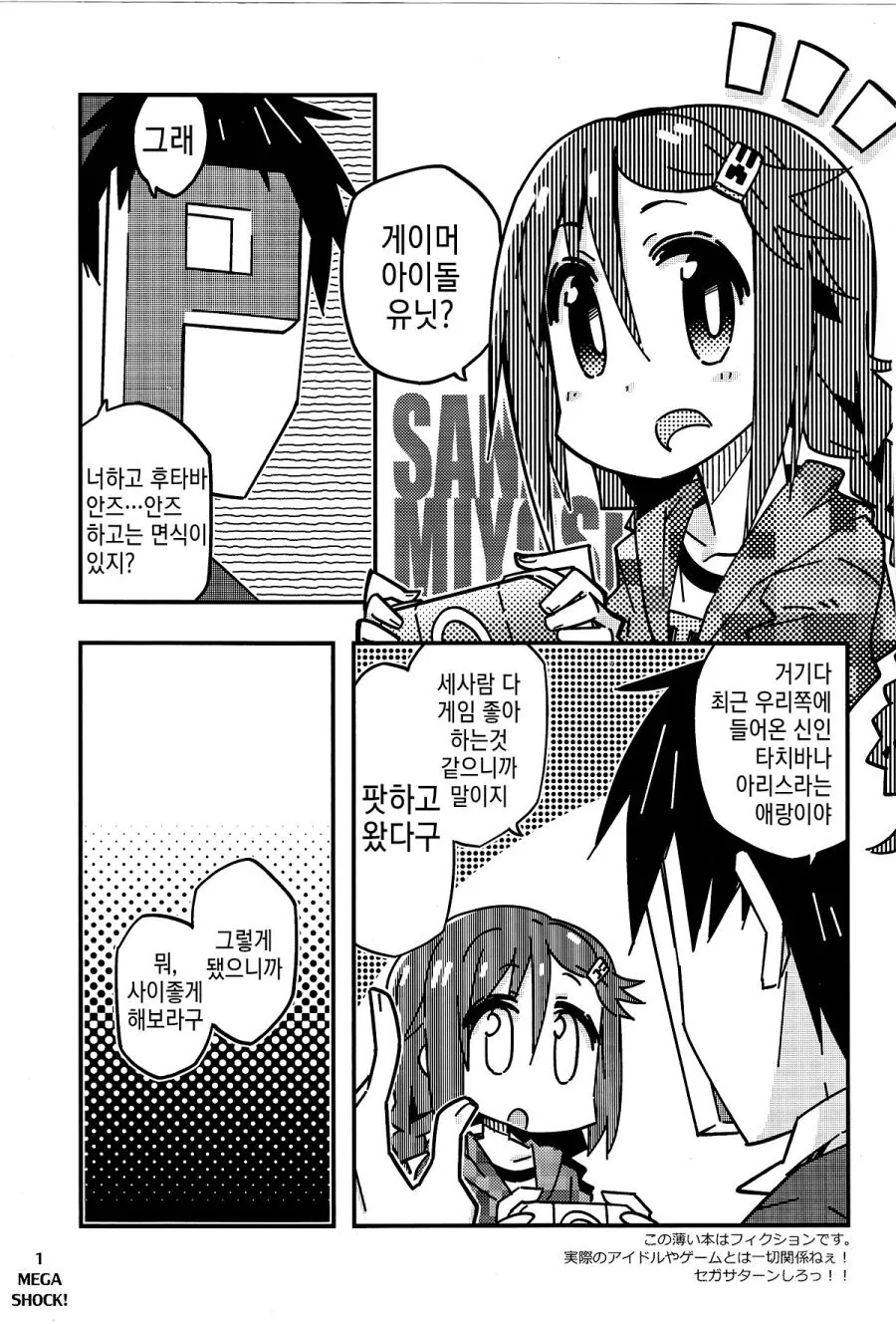 manga_931501_001.webp