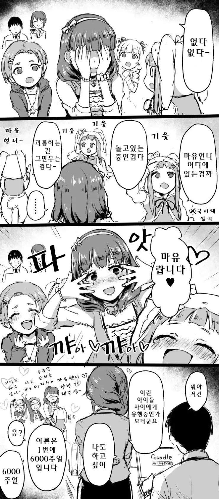 manga_934229_001.webp