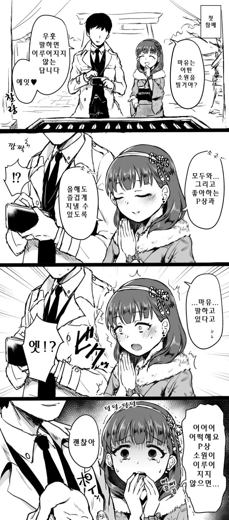 manga_934229_015.webp