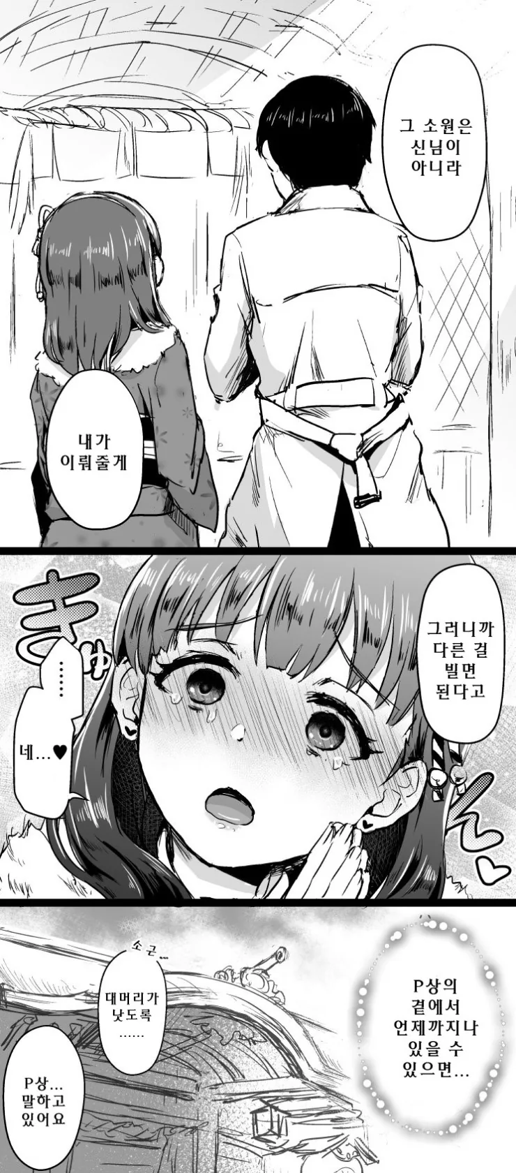 manga_934229_016.webp