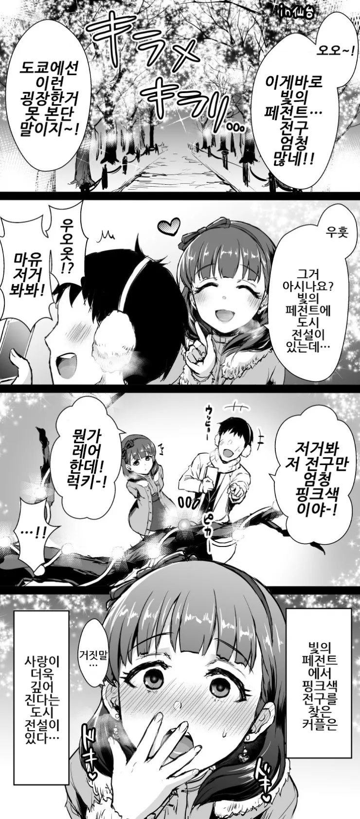 manga_934229_018.webp