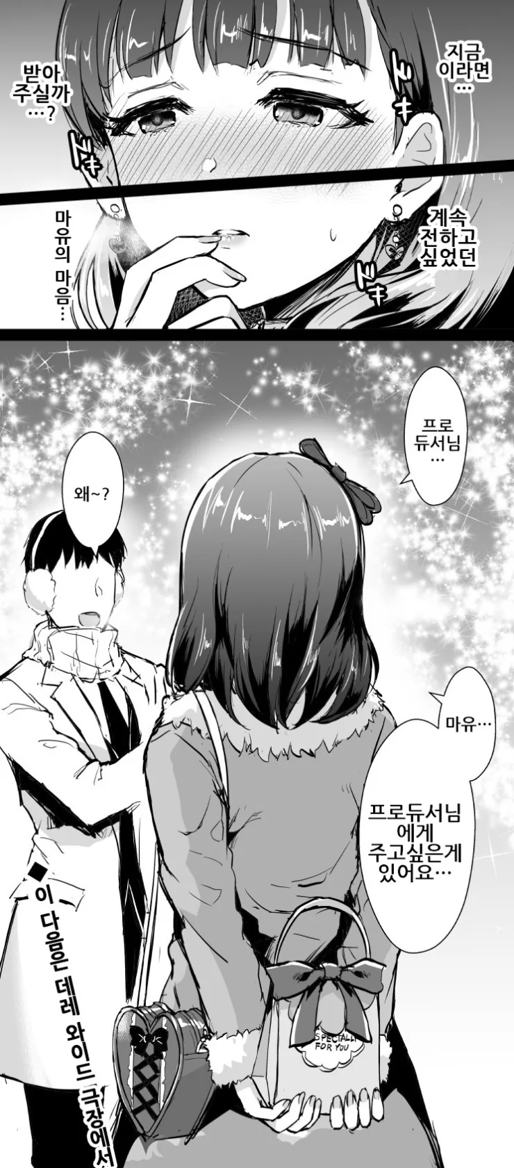 manga_934229_019.webp