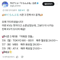 [그랑블루]3기 진짜 키비주얼