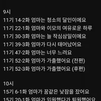투니버스 짱구는 못말려 봉미선 에피소드 특별편성