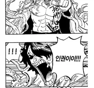 원피스)아라마키는 다시 볼수록 매력적이긴 함