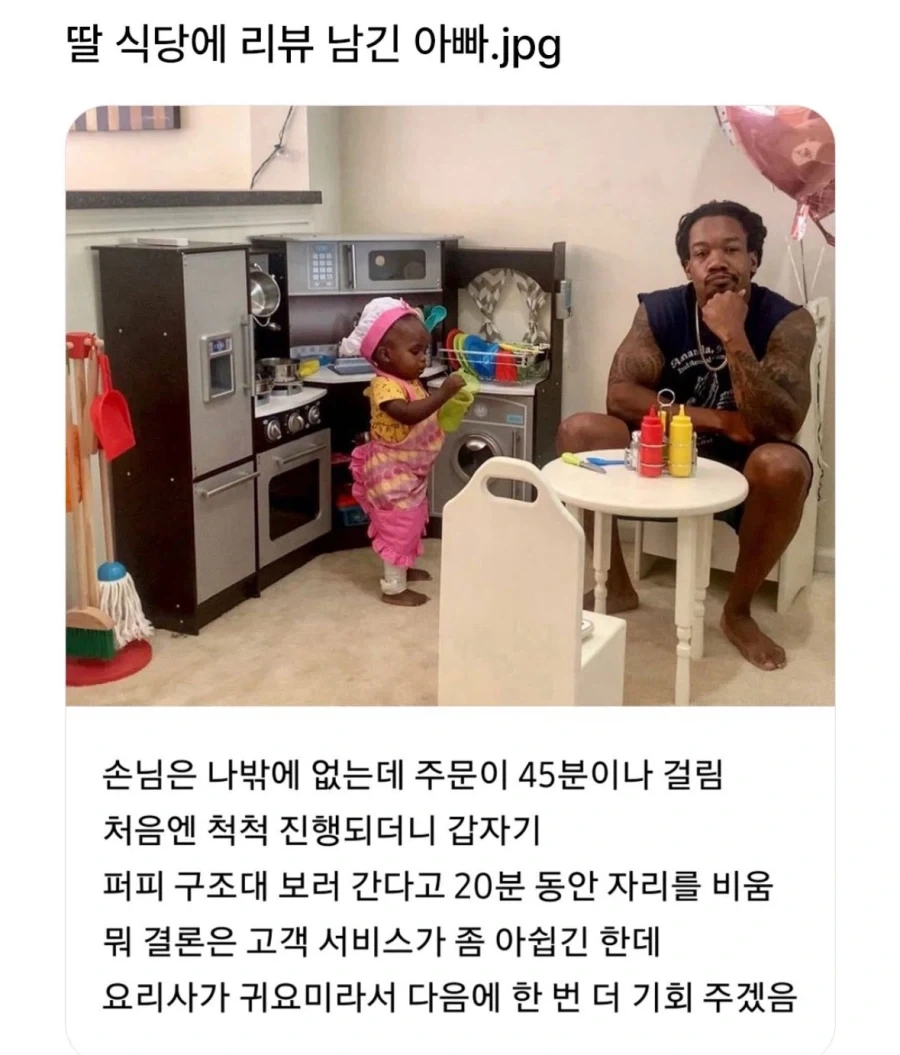식당에서 45분 기다린 손님_1.webp