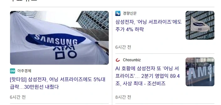 주식)자꾸 삼성전자 세계 1위 이익인 것만 강조하는데_1.webp