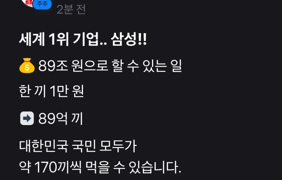 삼성 2분기 영업이익으로 할수 있는것.jpg_1.webp