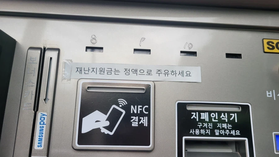 주유소왔다가 야한말 또봤음_1.webp