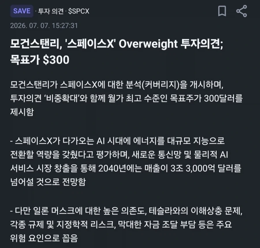 주식)메모리는 사이클산업이고 미래가 불확실 어쩌고저쩌고_1.webp