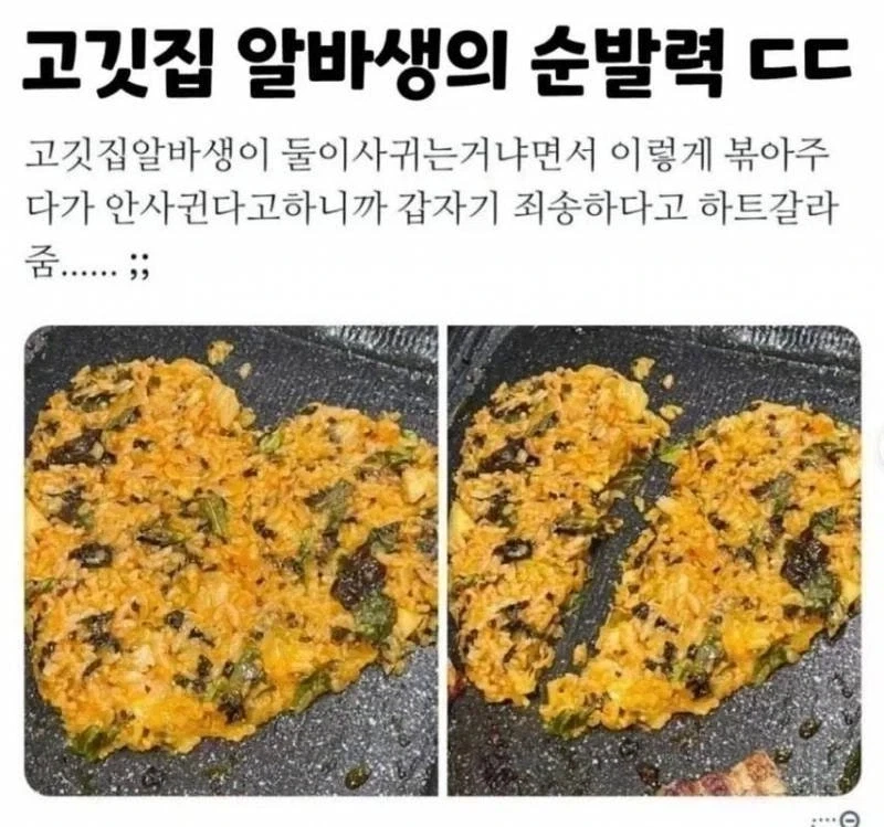 고깃집 알바생의 순발력_1.webp
