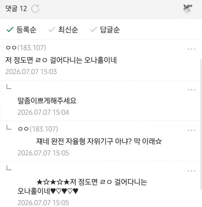 말좀이쁘게해주세요.jpg_1.webp