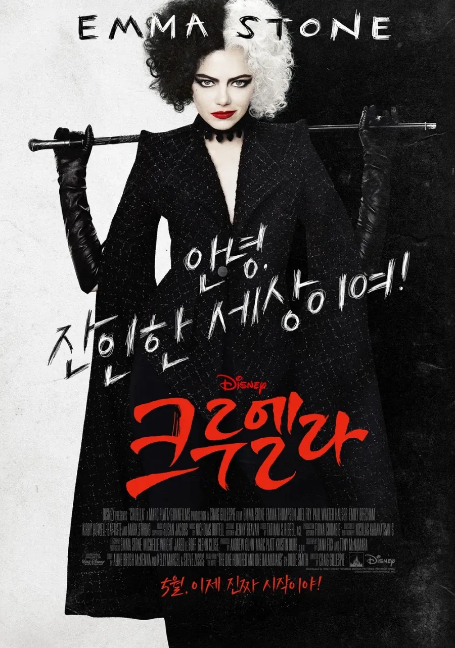 슈퍼걸 감독 크루엘라는 잘 만들었는데.jpg_1.webp