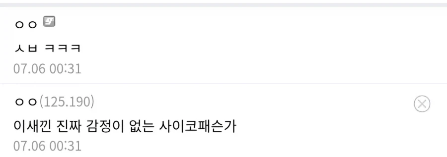 난 역겹다는 포켓몬들 만나도 잘모르겠음_2.webp