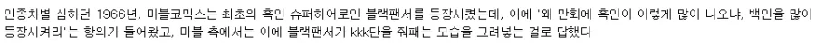 [마블] 코믹스 팬들 각혈하게 만드는 것_11.webp
