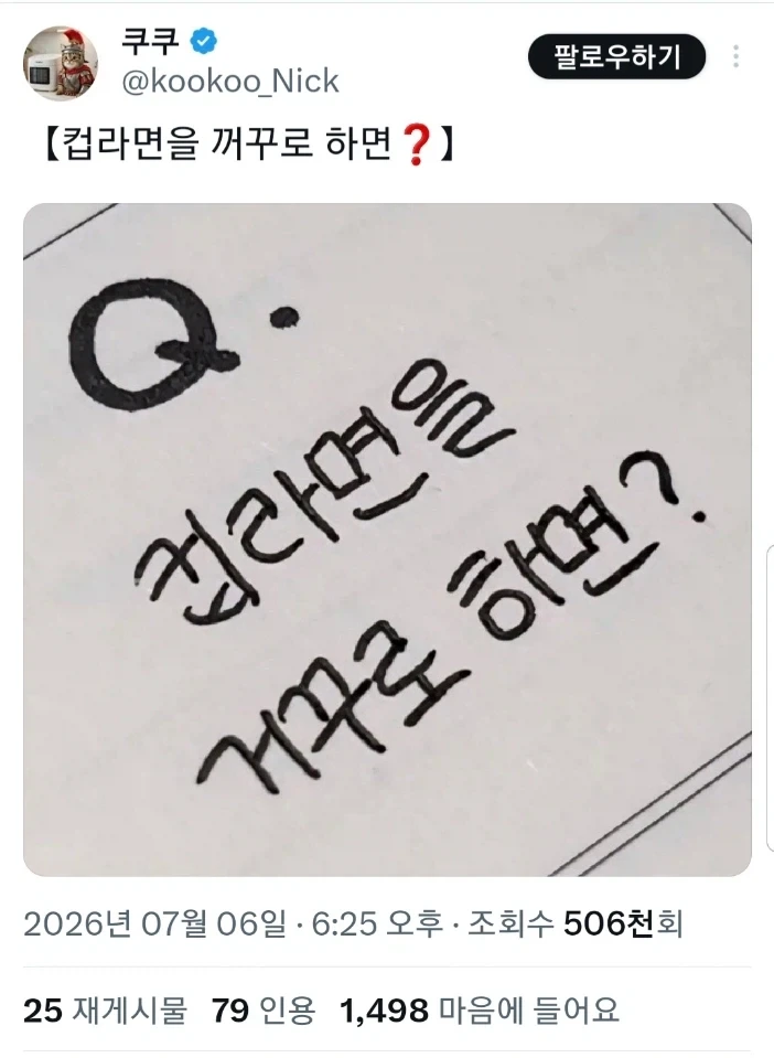 컵라면을 거꾸로 하면?.jpg_1.webp