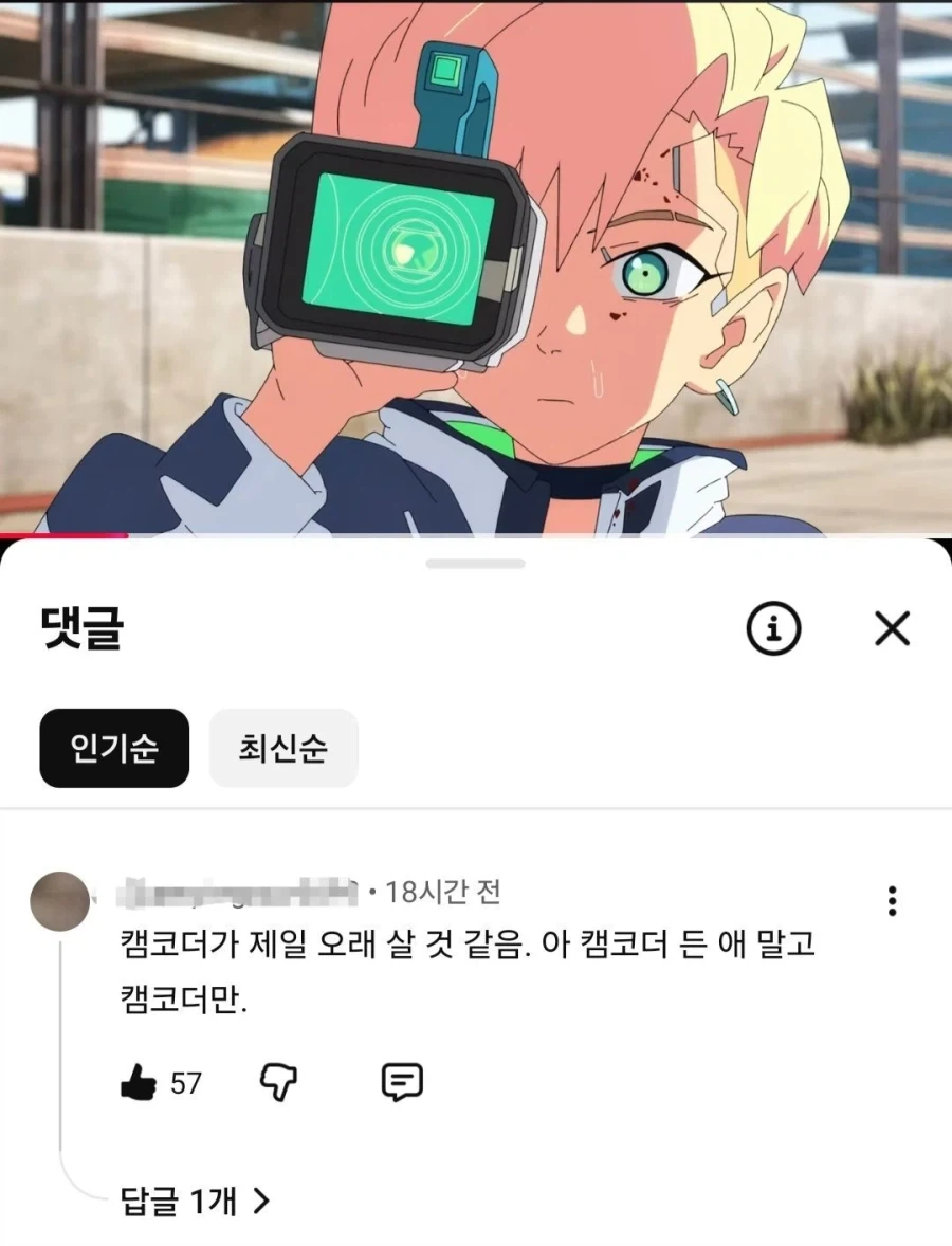 개쩌는 엣지러너 2기 반응_1.webp