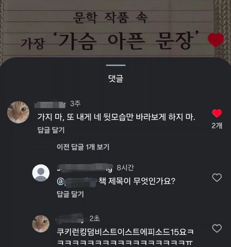 문학 작품 속 가장