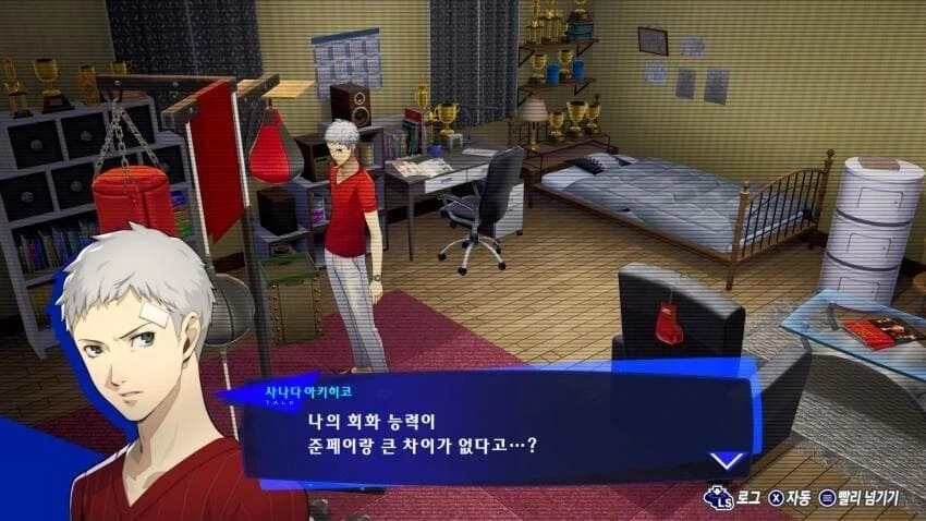 페르소나) 자기 딴에는 참을 수 없는 모욕이라 생각한 타룬다 선배.jpg_1.webp