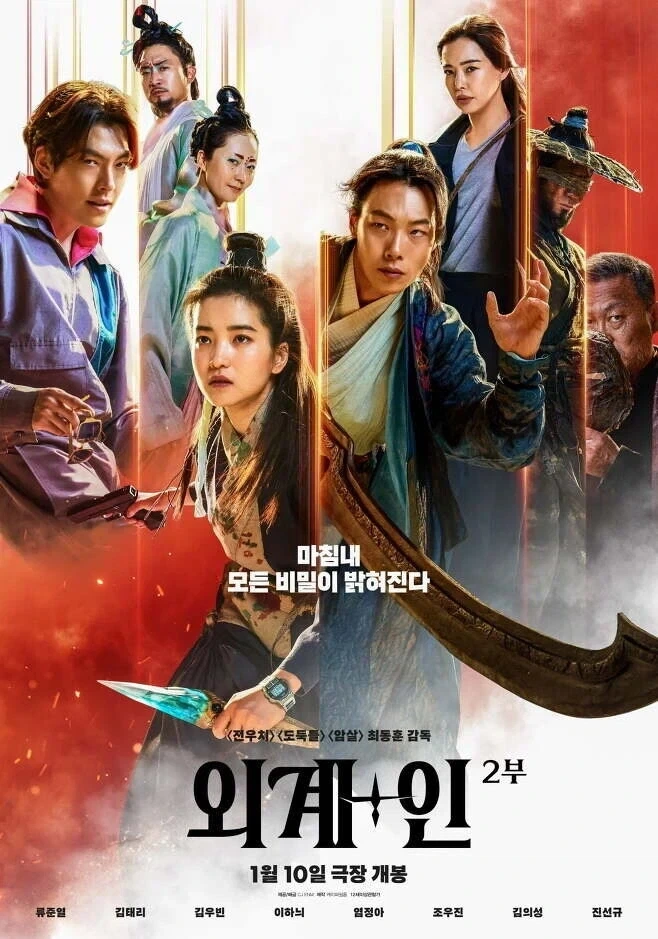 엄청나게 망해버린 최동훈 감독.jpg_2.webp