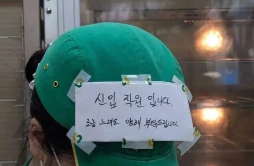 서브웨이 신입 직원_2.webp