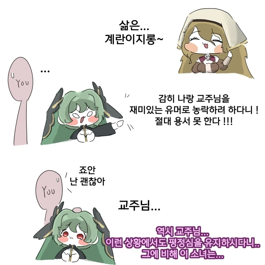 트릭컬) 용서못한다! 니펠~~_1.webp