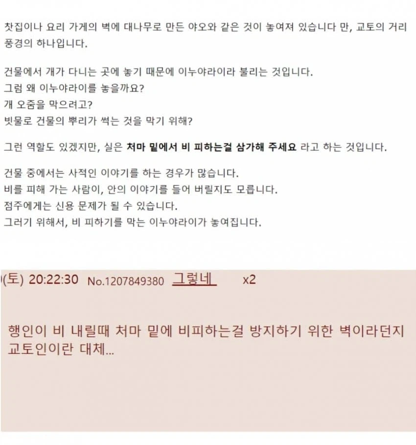 교토의 음습한 문화를 카운터 칠 수 있는 사람_2.webp